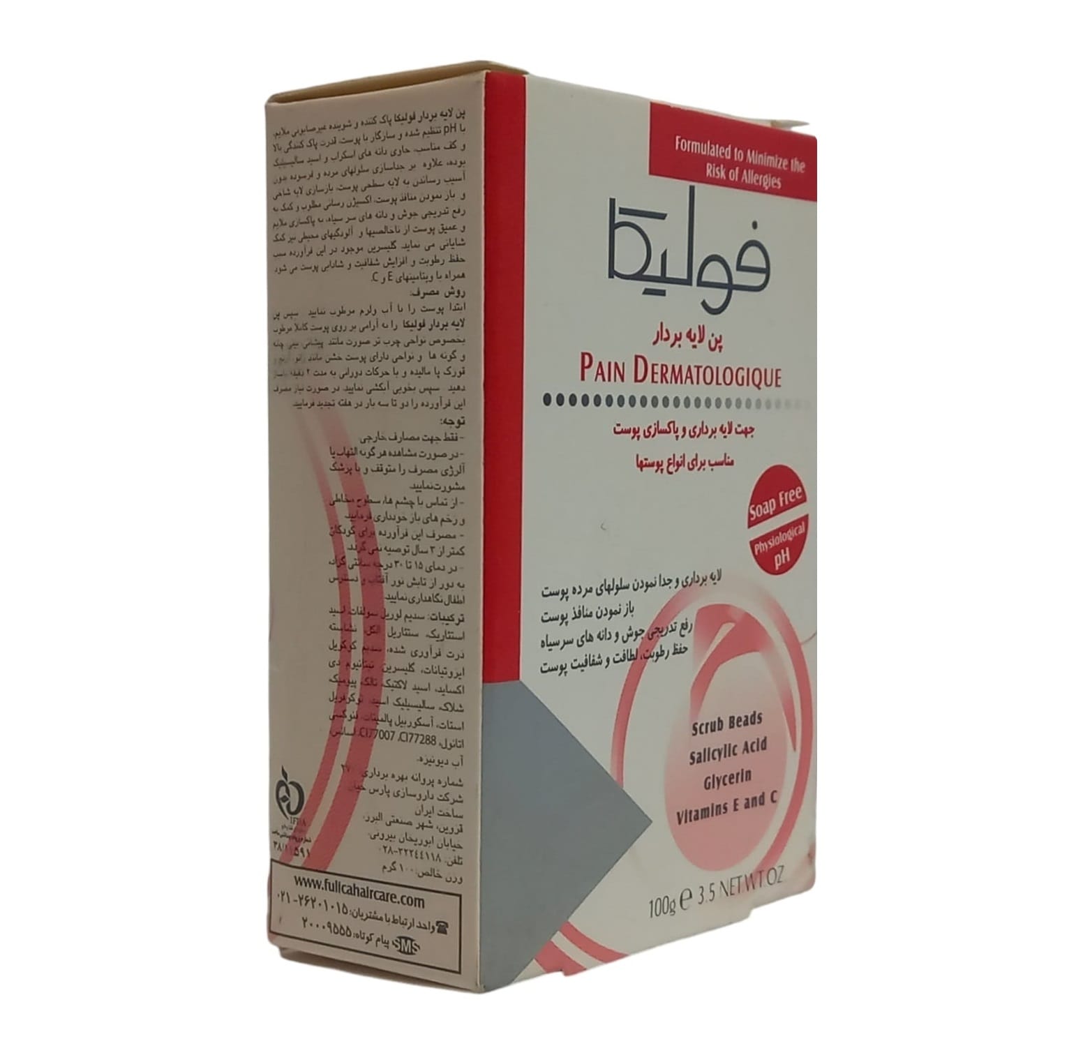 پن لایه بردار و اسکراب فولیکا — تصویر ۷