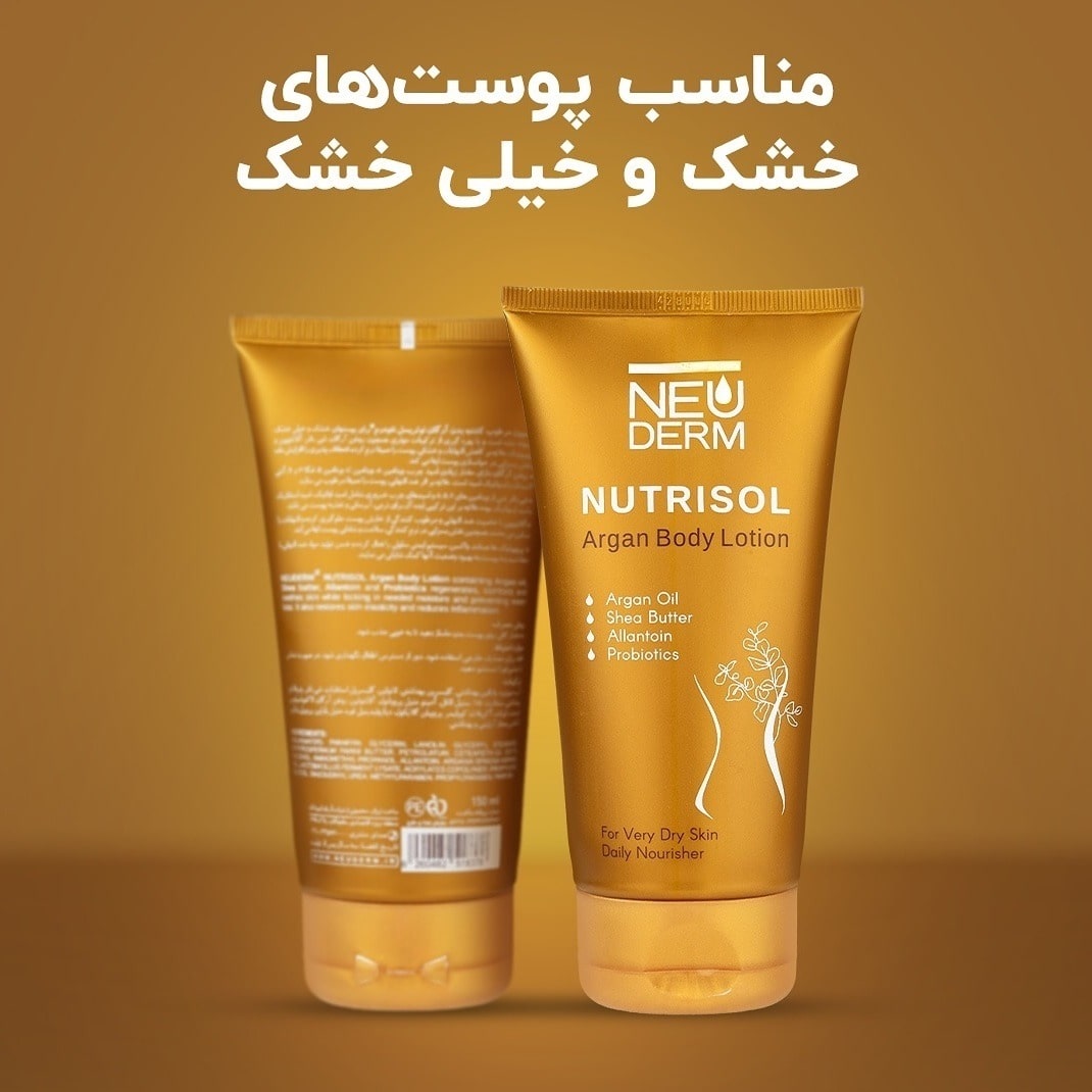 لوسیون بدن آرگان نئودرم پوست خیلی خشک
